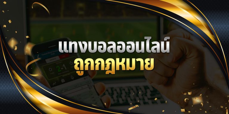 Page football betting legal