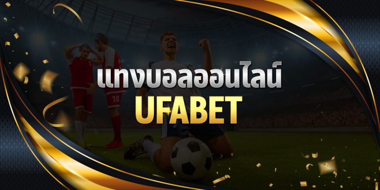Page football bet UFABET